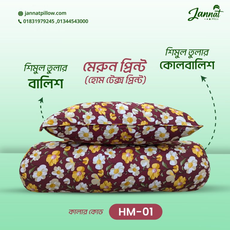 homtex maroon 01